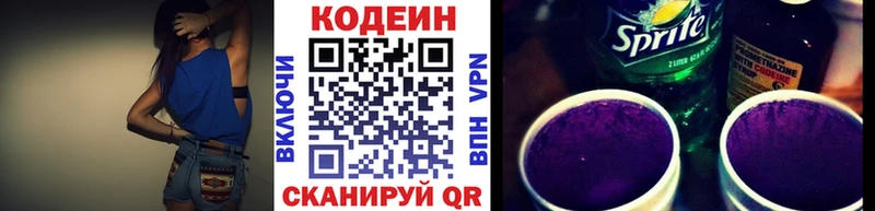 Кодеиновый сироп Lean напиток Lean (лин)  Олонец 