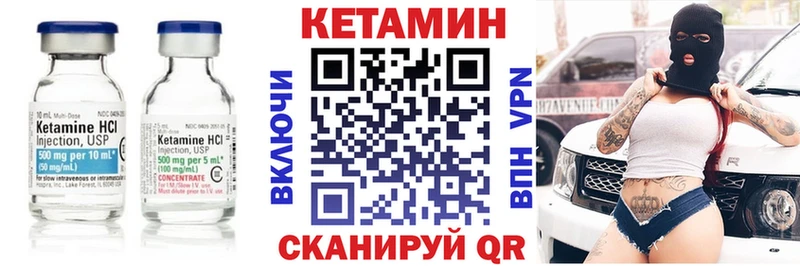 КЕТАМИН ketamine  Олонец 
